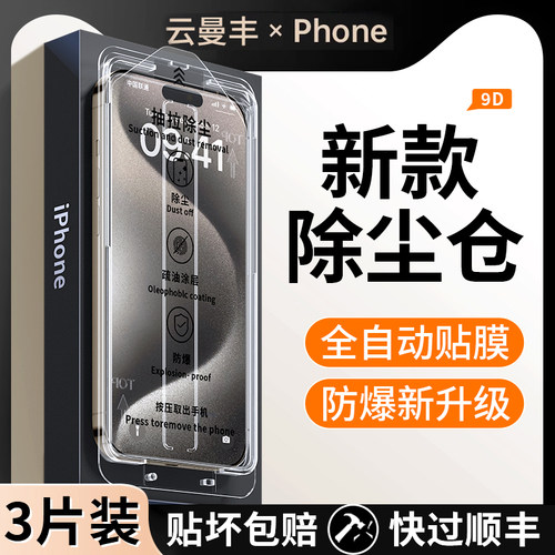 (无尘仓秒贴)高清全屏覆盖