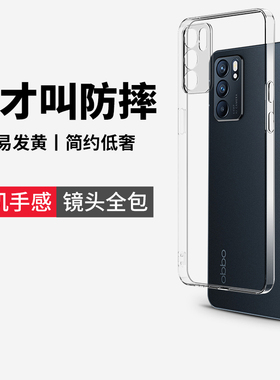 适用opporeno6手机壳reno6pro+透明oppo5g硅胶opopreno65g软壳opp0pp0ppo的rone十ooporeno的opreno曲屏opρo