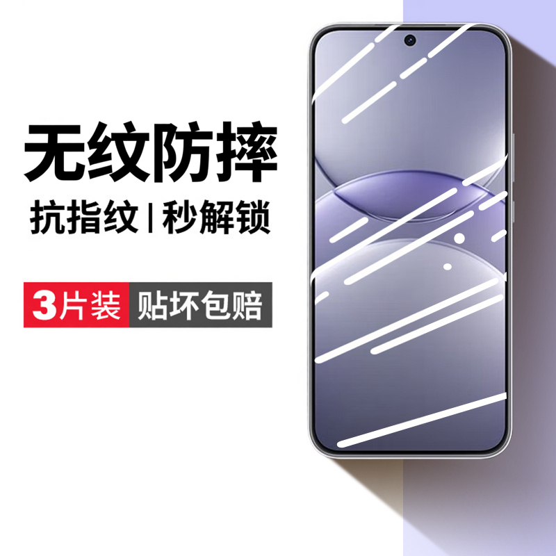 云曼丰适用华为nova13钢化膜nova13手机膜nove13pro新款novo13por全屏覆盖nava13高清防摔抗蓝光屏幕保护贴膜