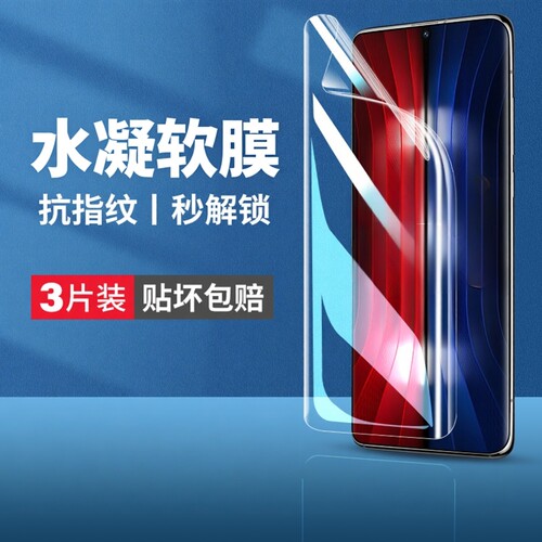 曲面全覆盖 指纹秒结 高清护眼