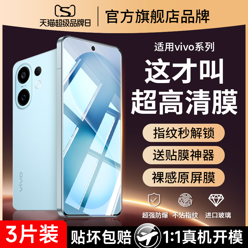 适用vivos30钢化膜s30promini手机膜s20pro全屏vivo新品s19专用s18曲面屏s17s18e系列s16s15保护s12s10s9s7s6