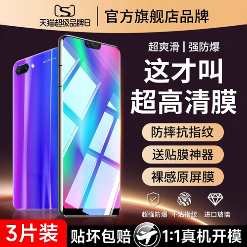 护眼抗蓝光 钻石防爆 不碎边