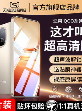 适用iqooz10turbo十钢化膜vivoiqooz10turbopro手机膜iqooz10x全屏vivoz10tubro爱酷iq00z10t+iqz10保护贴膜