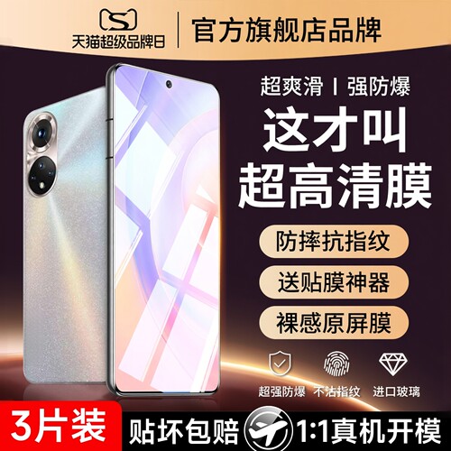 护眼抗蓝光 钻石防爆 不碎边