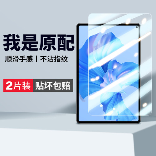 (天猫正品）平板全覆盖钢化膜