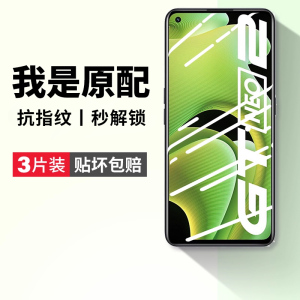 适用真我gtneo2钢化膜realmegtneo2t手机膜realme全屏realmegtnoe2gtne原厂realmeneo原装gtnoe高清neo2t/gt