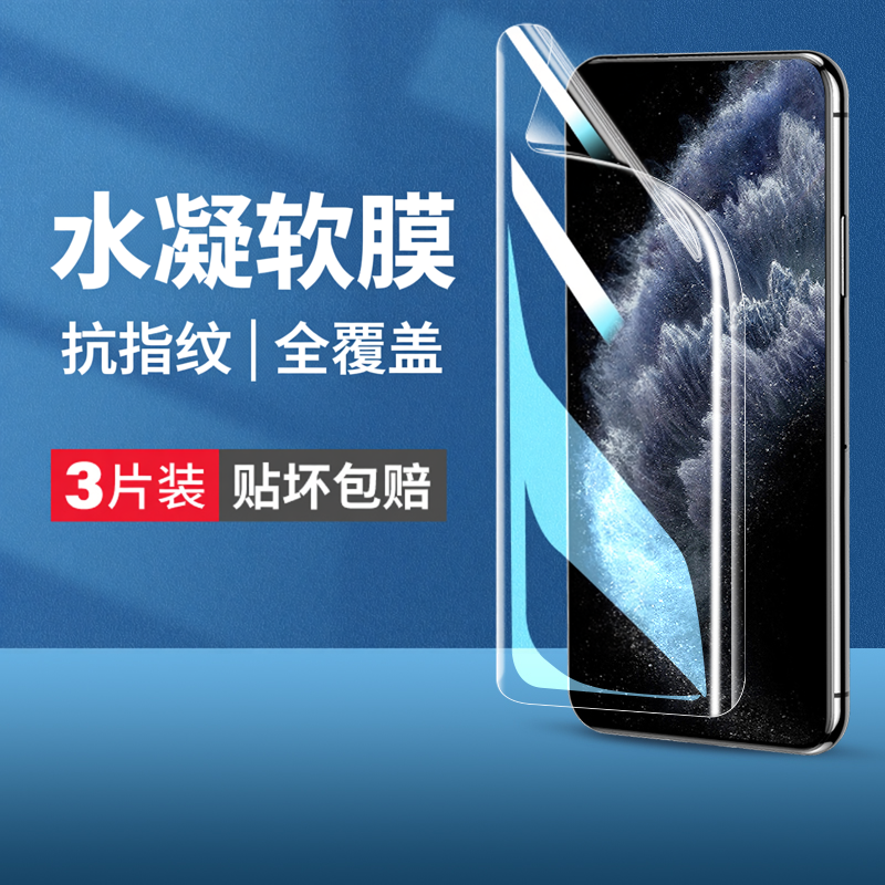 云曼丰适用苹果11钢化水凝膜iphone11promax手机膜11pro全屏全包ip软萍果pormas防摔ipone十一por平果pormax