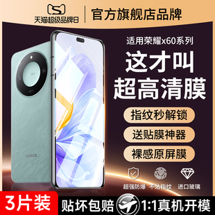 适用荣耀x60钢化膜x60i手机膜华为全屏覆盖的honor叉系列六十专用光化新品保护h0n0r全包护眼刚化玻璃贴膜壳