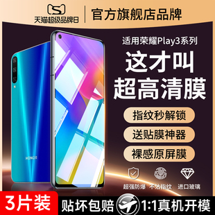 适用华为荣耀play3钢化膜honorplay3手机膜honor全屏paly3屏幕保护piay3高清玻璃刚化贴膜ask一al00x壳askal