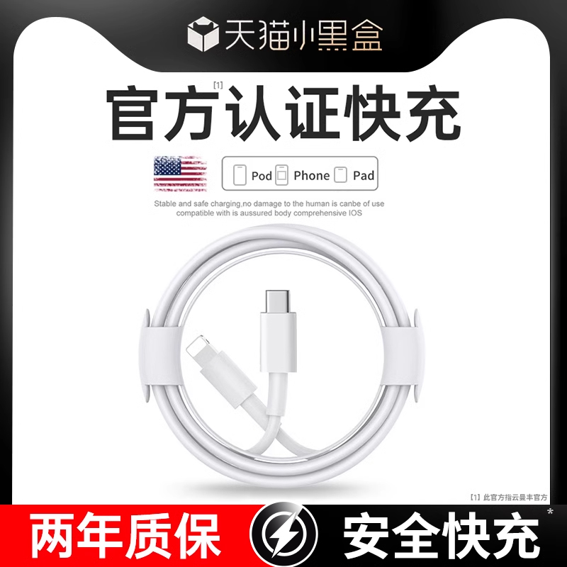 适用苹果iphone14充电线16/15promax手机ip13PRO快充套装11por数据线12新款平果1米5头ipone小头pm速冲pormax