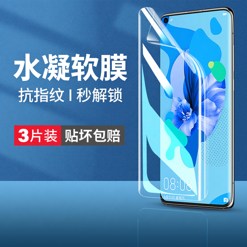 云曼丰 适用华为nova5i手机膜novai5ipro钢化水凝膜novi5ipor全屏novo51pro软nava蓝光nove保护n5l/5z贴por壳