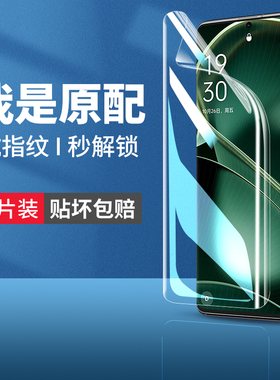 适用oppofindx6pro手机膜findx6钢化水凝膜oppo新款全包oppox6por曲屏oppofind×6p高清全屏保护oppofx软贴膜