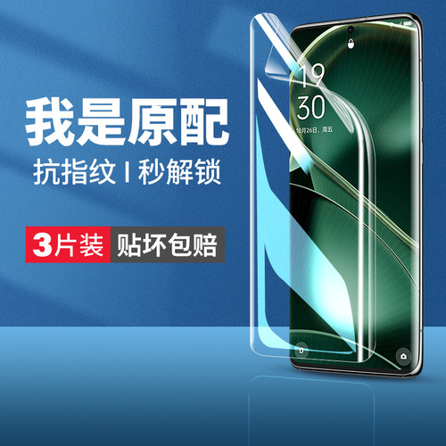 (爆款推荐）全覆盖水凝膜