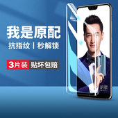 适用华为荣耀10手机膜honor10lite钢化水凝膜1O青春版 hryal colal 十全屏hry一al00a软膜alooa防蓝光col al10