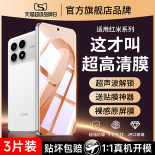 适用红米k90promax钢化膜小米redmik90手机膜k90pm全屏覆盖90k超声波指纹解锁冠军版2510DRK44C防爆Pmax看