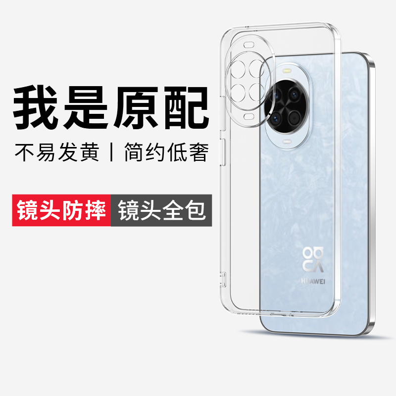 适用华为nova14手机壳novo14pro保护套nove14ultra硅胶全包新款防摔n14系列por新品note14透明软壳后壳男士