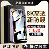 专用pm防偷窥偷窥膜规壳p 适用苹果13防窥膜iphone14pro防窥钢化膜15promax手机12mini全屏十三ipone11por新款