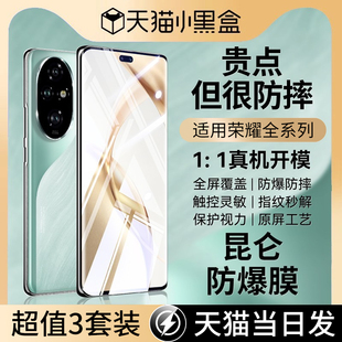 适用荣耀200 60se全屏50曲面30曲屏90gt华为magic6软x50 400手机膜100 90pro300水凝膜80pro钢化膜honor70新款
