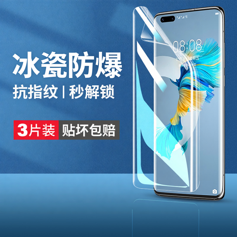 云曼丰适用华为mate40pro手机膜mete40epro+钢化水凝膜matep40e新款m40保护meat软膜por魅特ma贴膜mt美特poro