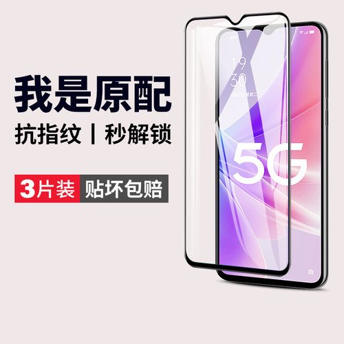 (爆款推荐）全屏全覆盖钢化膜