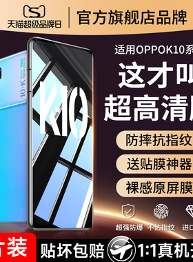 适用oppok10钢化膜k10pro手机膜opk10por活力版oppo全屏oppk10防摔opopk1O护眼opok防蓝光opopk保护0pp0ppok