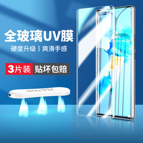 (爆款推荐）全屏全覆盖钢化膜