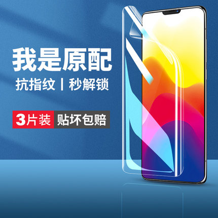 适用vivox21手机膜vⅰvox21a钢化x21vivo水凝膜vovix21i全屏vovox21ia后置指纹vivov软uda叉保护vivixⅴivox