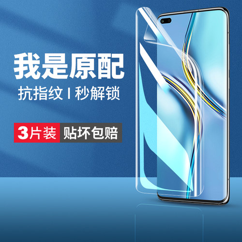 (爆款推荐）x20手机水凝膜防爆