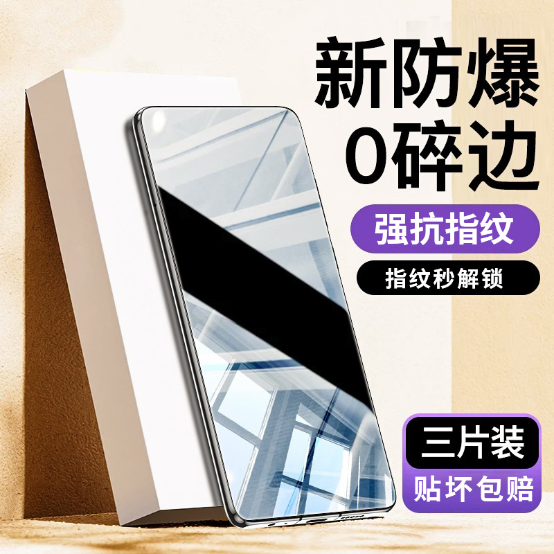 (爆款推荐）全覆盖钢化膜