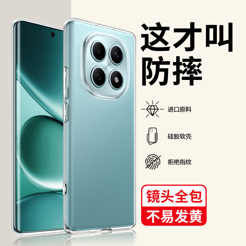 适用红米note15pro手机壳小米redminote15外壳15pro+十保护壳noto15系列新款透明全包防摔redmi后壳155g