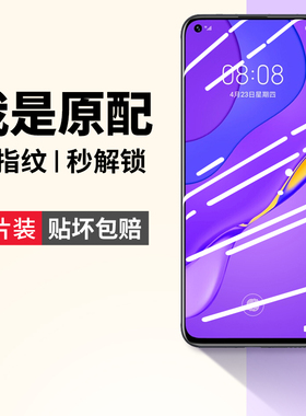 适用华为nova7钢化膜nove7se5g手机膜nava7pro全屏nowa75g新款note乐活版navo专用n7七nov套novase7n0va7novo