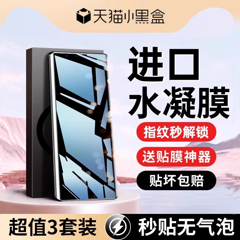 (爆款推荐）全覆盖钢化膜