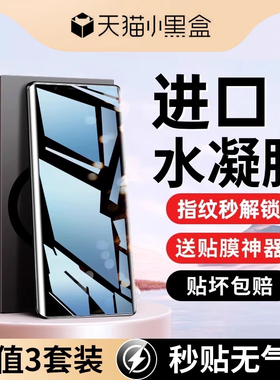 适用荣耀80手机膜华为honor400/70钢化90/100水凝膜60se300曲屏80gt直屏版50pro200magic7新款30曲面x50软x40