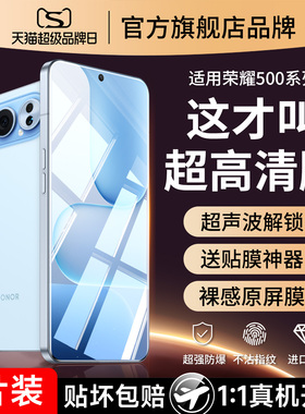适用荣耀500钢化膜honor500pro钢化膜华为5OO新款全屏覆盖mey-an00anoo保护MEP-AN00防爆高清抗蓝光护眼