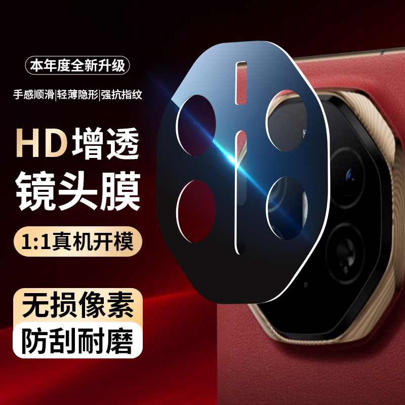 适用华为mateXT镜头膜三折叠手机