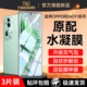 适用opporeno11手机膜opporeno11pro钢化水凝膜reno11por新款 软膜oppo全屏0pp0保护opooreno曲屏全包opopreno
