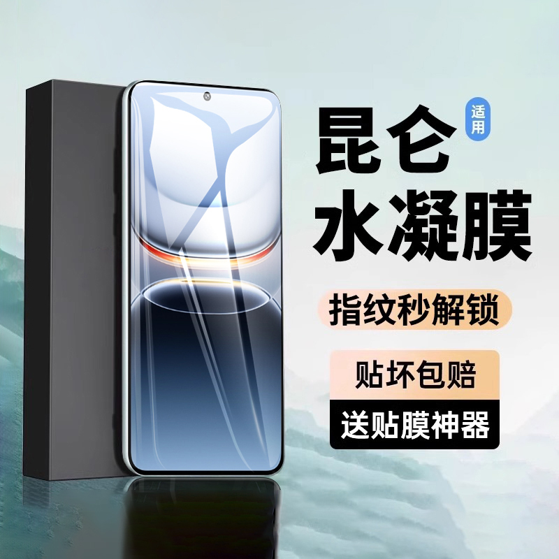 使用vivi系列iqoo13手机膜iqoo13pro新款iqoo12pro全屏覆盖iqoo11s防摔iqoo10s高清iqoo9s防爆钢化膜iqoo7s