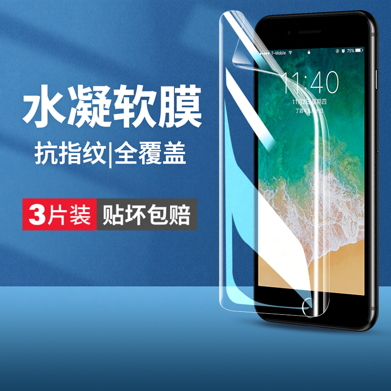 云曼丰适用苹果6splus手机膜iphone6s钢化水凝膜6plus六6sp全屏ip防蓝光6p软膜ps软边ipone贴膜i6了rplus防摔
