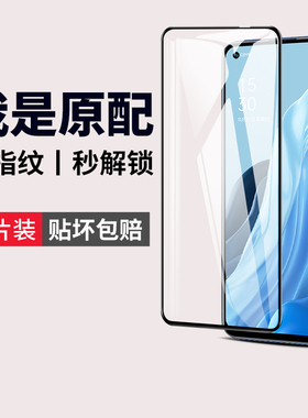 适用oppopfjm10钢化膜opporeno7手机reno7oppo全屏opreno75g原装pfjm10opooreno7oppreno/opporneo7opponova
