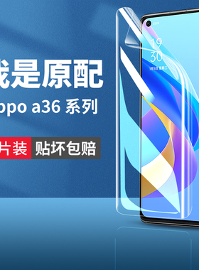 适用oppoa36钢化水凝膜a36oppo手机膜oppopesm10全屏覆盖PESM10的opa软膜0pp0原装oppa高清防摔防爆保护贴膜