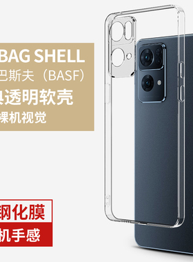 适用opporeno7手机壳reno7se新款的7pro全包防摔oppo保护PFJM10硅胶PFDM00高级感poopreno男款opreno透明外壳
