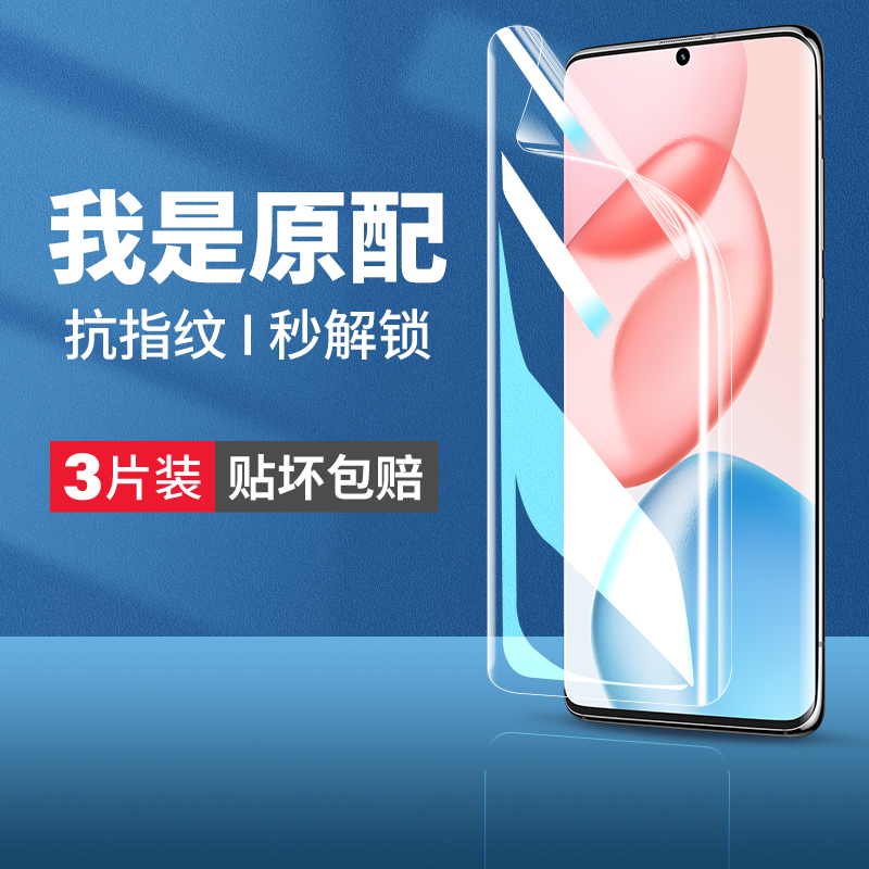 适用荣耀400钢化膜honor400pro手机水凝膜华为300四百200新款100软贴膜防摔屏幕保护抗蓝光DNN-AN00系列ANOO