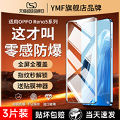 适用opporeno5钢化膜opporeno5pro 手机膜reno5k5g十oppo曲面屏opp0pp0pporeno全屏opopreno55g poopreno5por