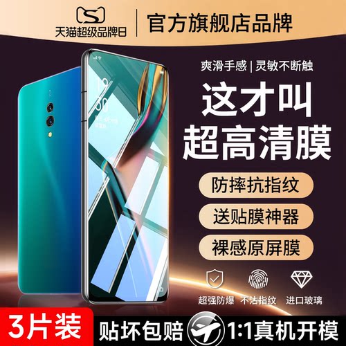 全屏覆盖 防爆防摔 护眼抗蓝光
