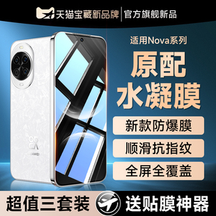 适用opporeno14钢化膜reno15水凝oppo13手机膜12系列11全屏10保护oppofindx8ultra屏幕8s防摔7pro6曲屏5新款3