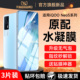 适用iqooneo5手机膜neo5s钢化iqqoneo5se水凝膜vivoiqooneo5爱酷vivoneo软膜ioqqneo活力iqoo版 iqneo ipooneo
