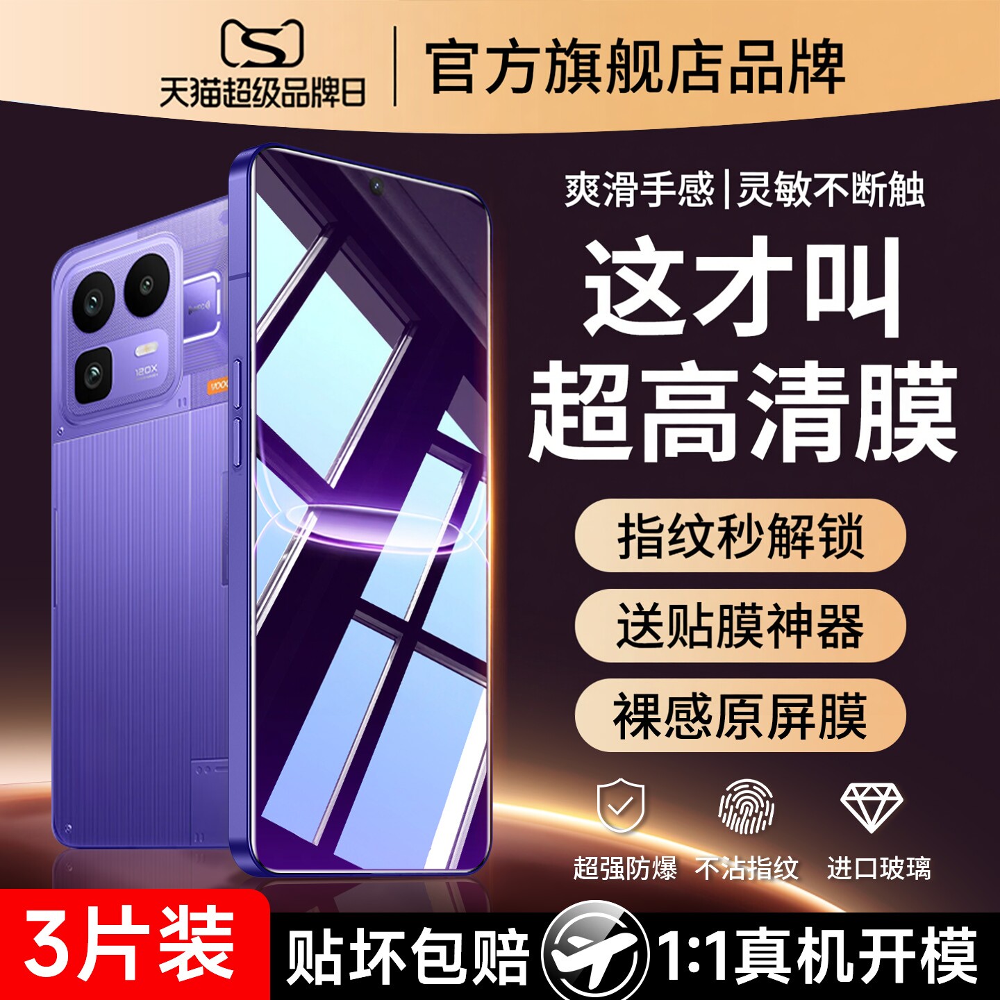 云曼丰适用真我neo8钢化膜realmeneo8手机膜noe8全屏覆盖oppo款防爆opponeo抗指纹opporealme保护reaime贴膜