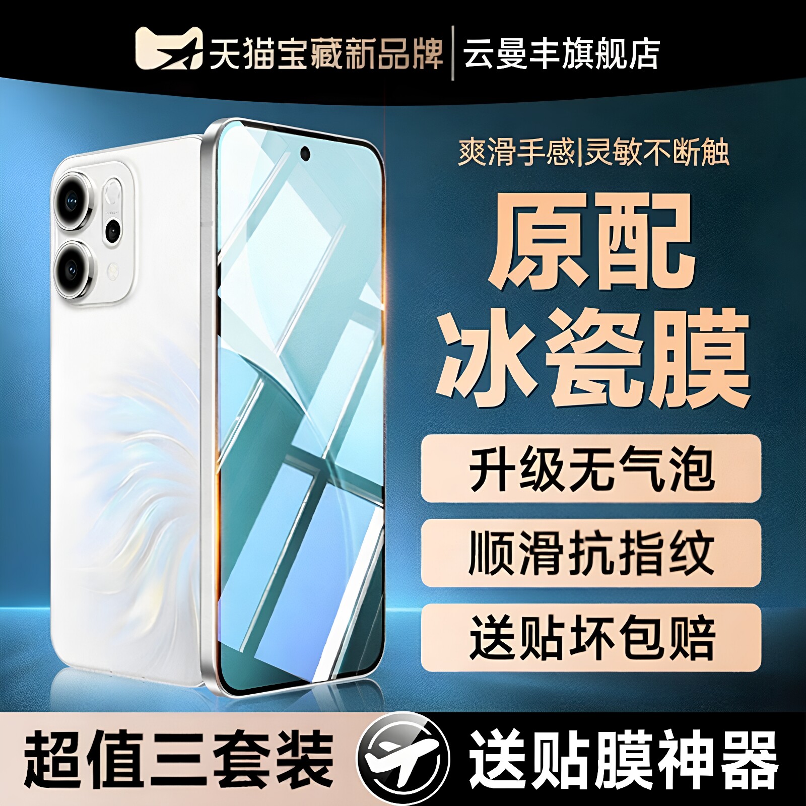 云曼丰适用opporeno14钢化膜reno15pro手机水凝膜13oppo15c全屏12保护11新款10系列9pro7findx8屏幕6软5/4se3
