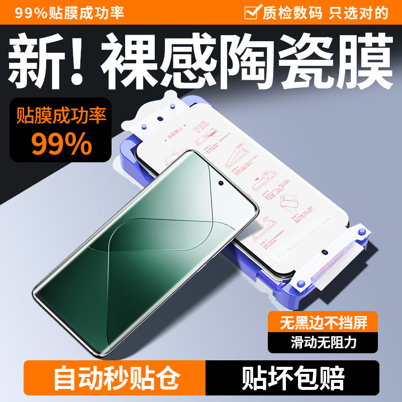 适用小米14ultra钢化陶瓷膜14pro手机膜无尘仓xiaomi全屏覆盖无黑边新款专用防指纹蓝光高清保护软全包贴膜莫