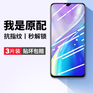 适用realmex2钢化膜x2手机膜realme x2全屏覆盖真我oppo防蓝光relamex2保护realex2防摔opporealmex2刚化贴膜